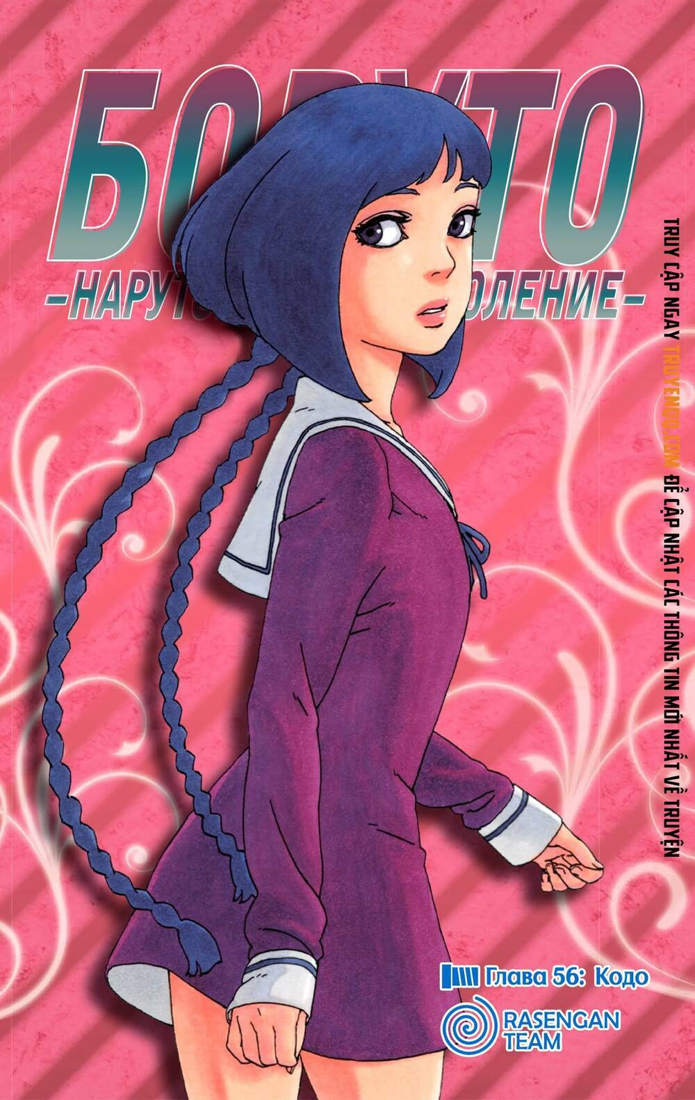 uzumaki boruto chapter 56 2