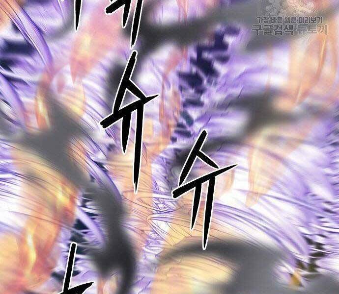 Druid Tại Ga Seoul - Người Hóa Thú Chapter 57 84