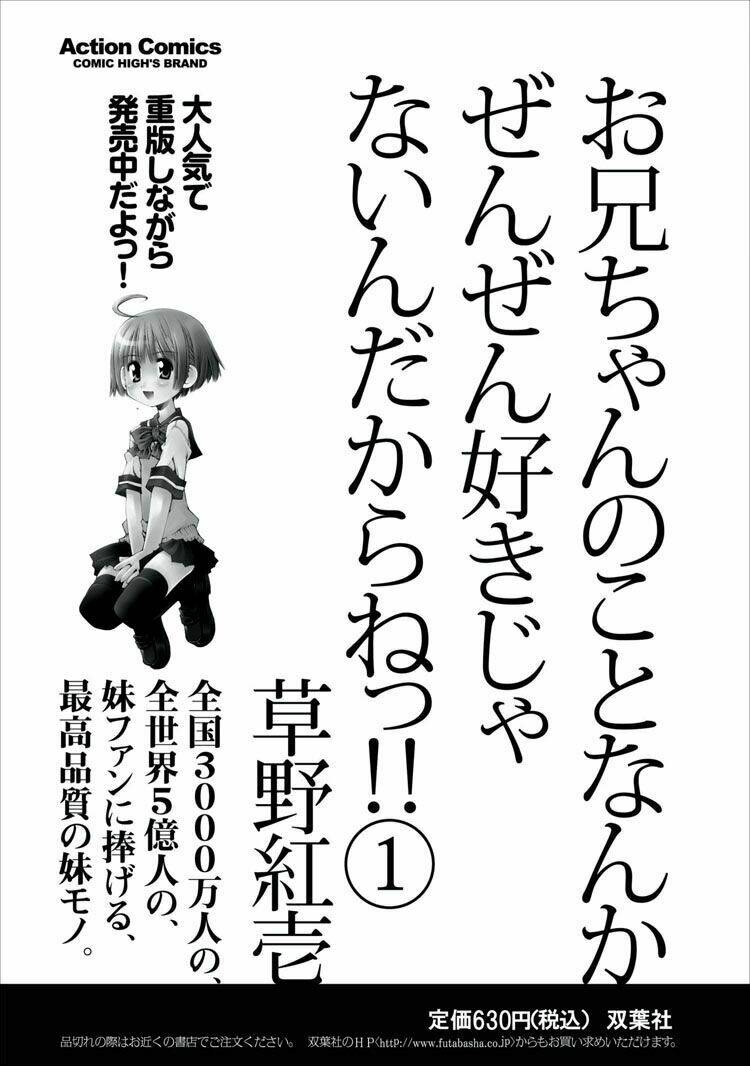 oniichan no koto nanka zenzen suki ja nai n da kara ne!! chapter 10 24