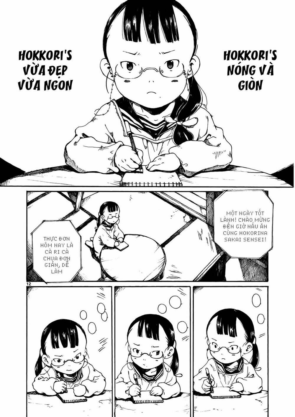 hakka shoujo chapter 3 17