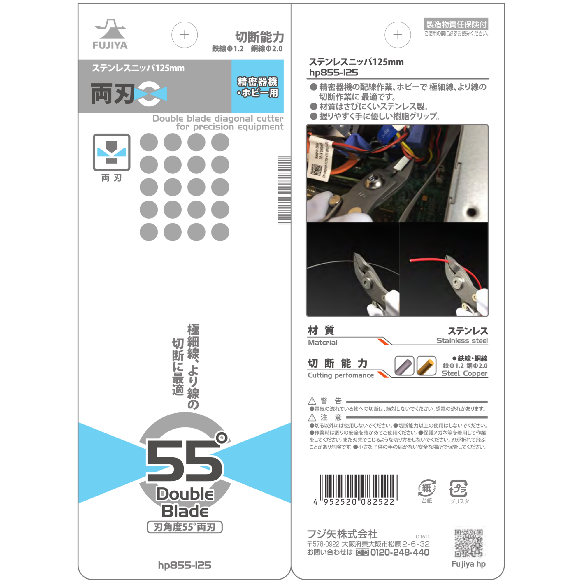Kìm cắt tiêu chuẩn Fujiya HP855-125