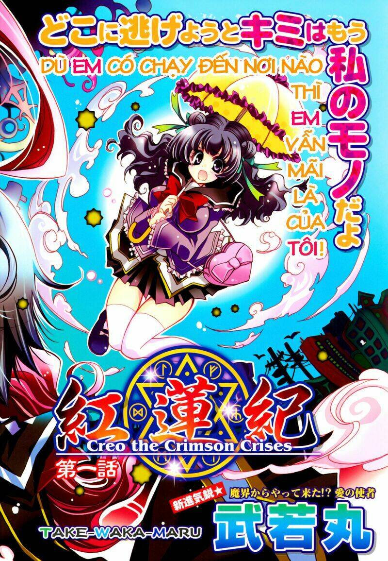 gurenki chapter 1 3