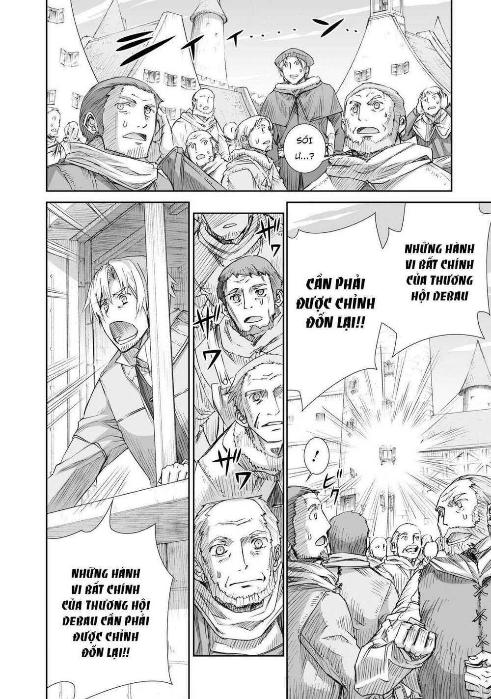 ookami to koushinryou chapter 97 18