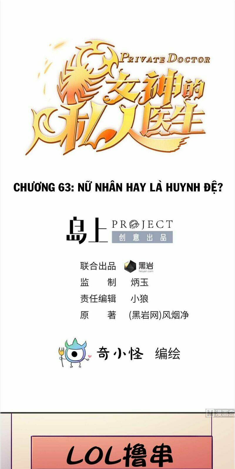 bác sĩ riêng của nữ thần chapter 63 2