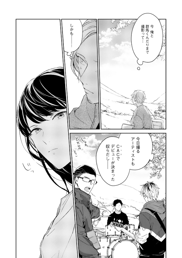 ギヴン 6 - Given 6