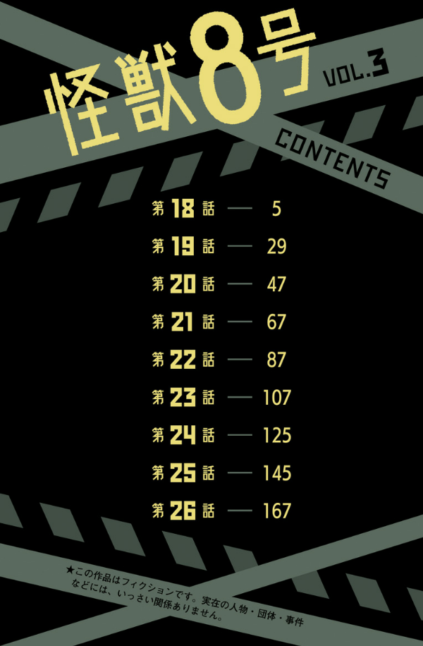 怪獣 8 号 3 - KAIJUU 8 GOU 3