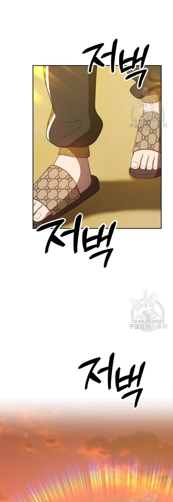 Gậy Gỗ Cấp 99+ chapter 46.5 26