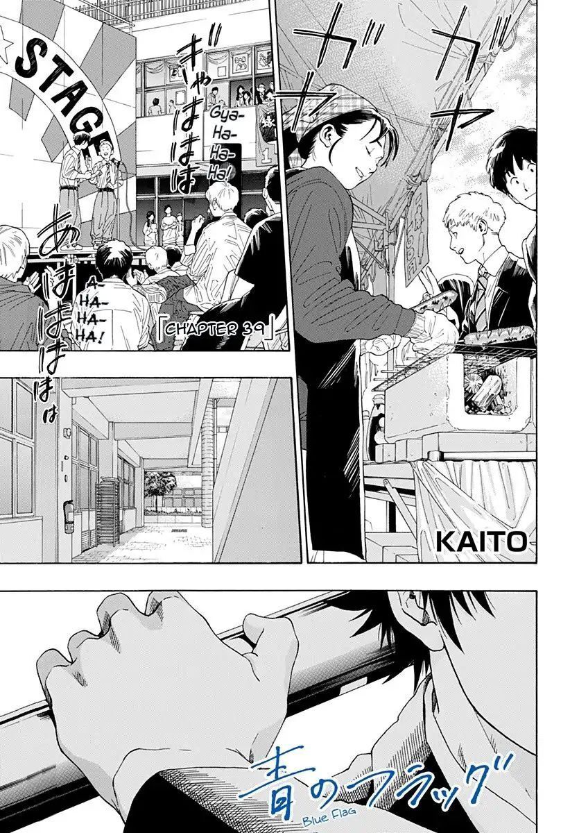 tình yêu thuần khiết của tuổi trẻ chapter 39 3