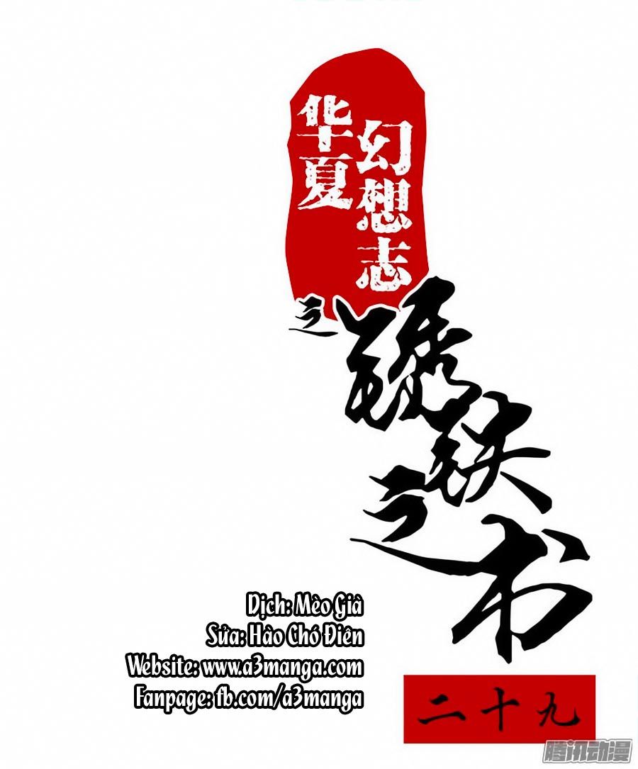 tú thiết chi thư chapter 29 1