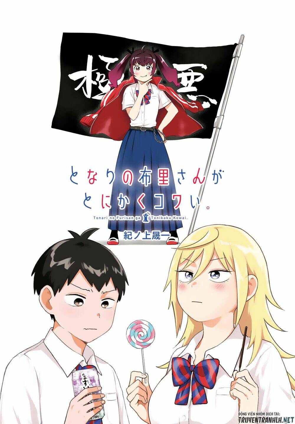 tonari no furi-san ga tonikaku kowai chapter 11 4