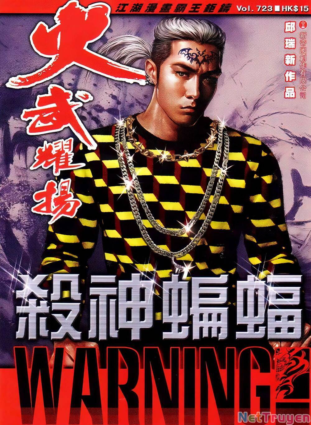 hỏa vũ diệu dương chapter 723 1