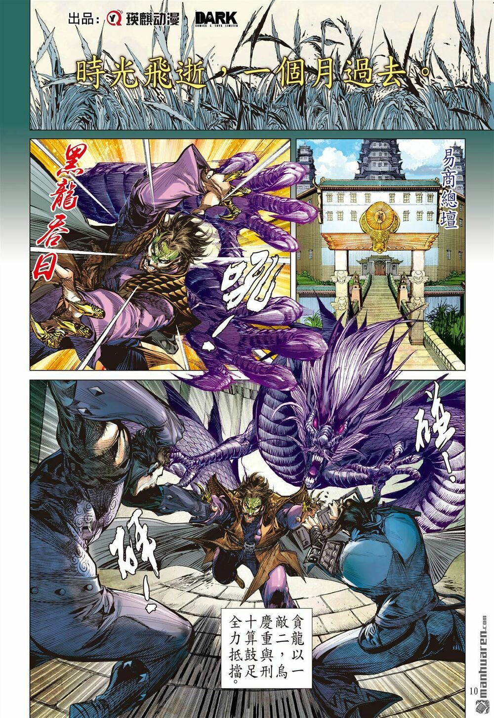 sơn hải kinh truyện chapter 132 9