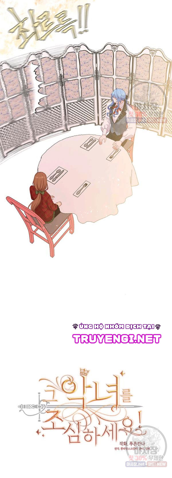 cẩn thận nữ phụ phản diện đấy! chapter 68 6