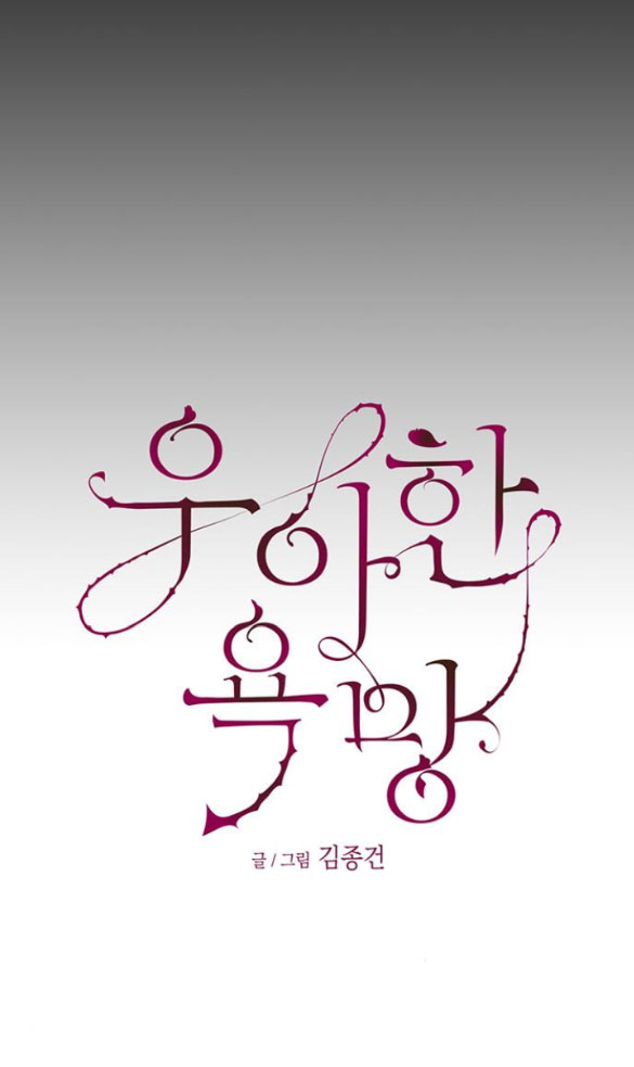 [18+] dục vọng tao nhã chapter 23.1 30