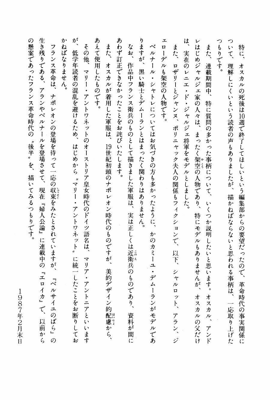 versailles no bara chapter 1 15