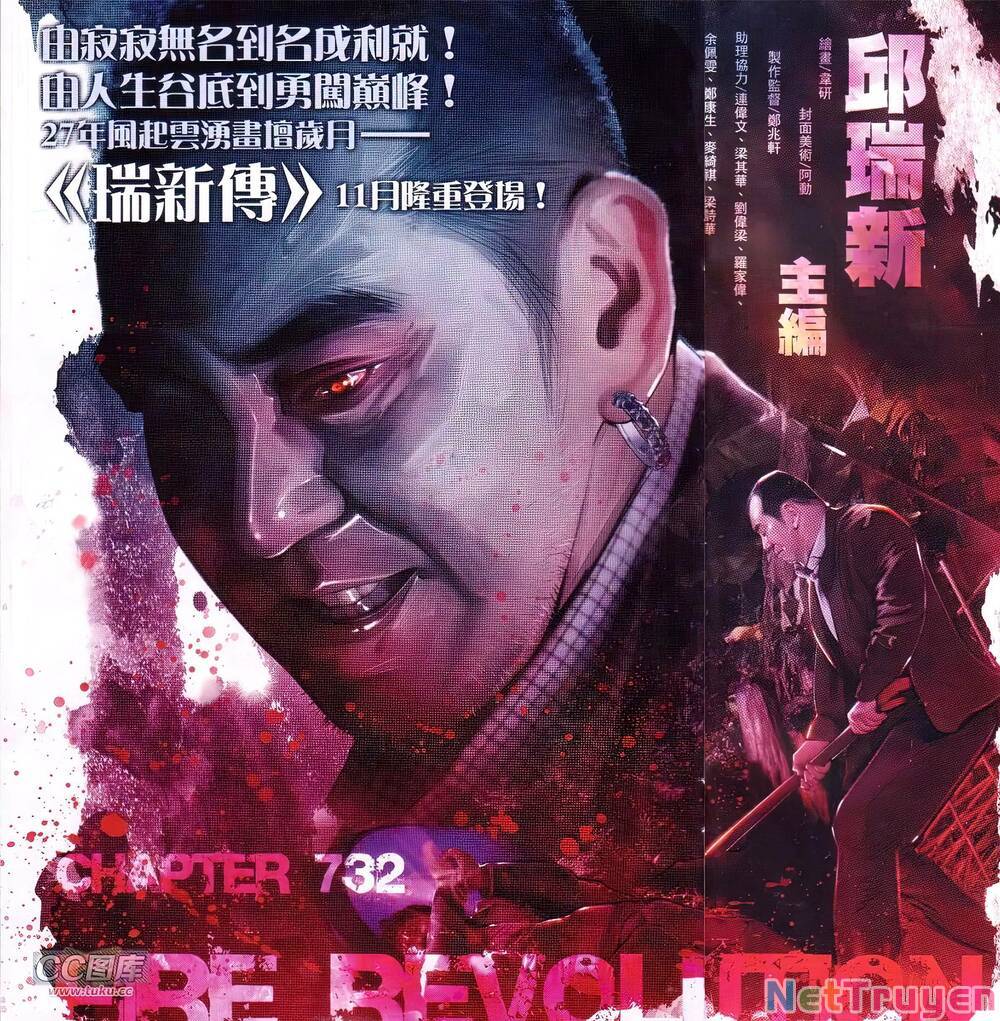 hỏa vũ diệu dương chapter 732 2