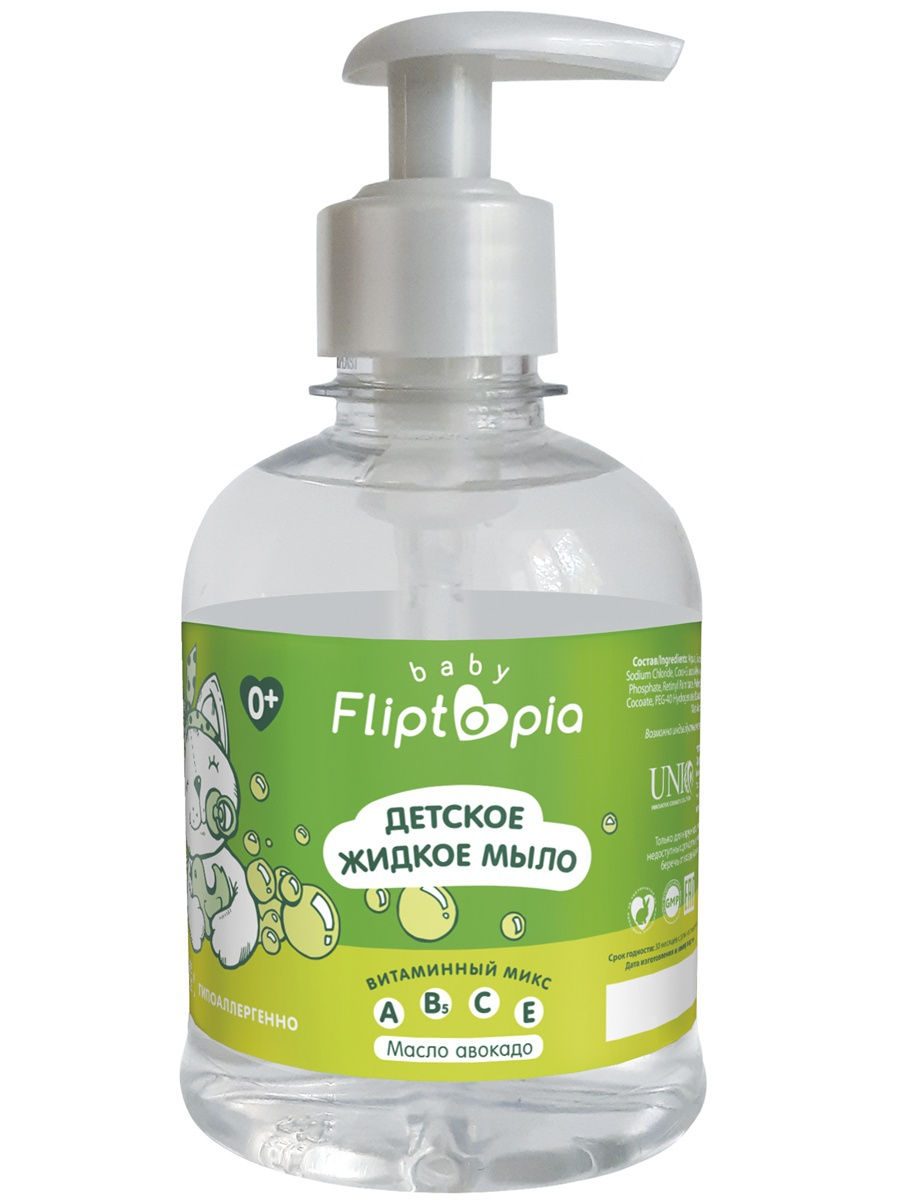 Sữa tắm gội cho bé Fliptopia 300ml