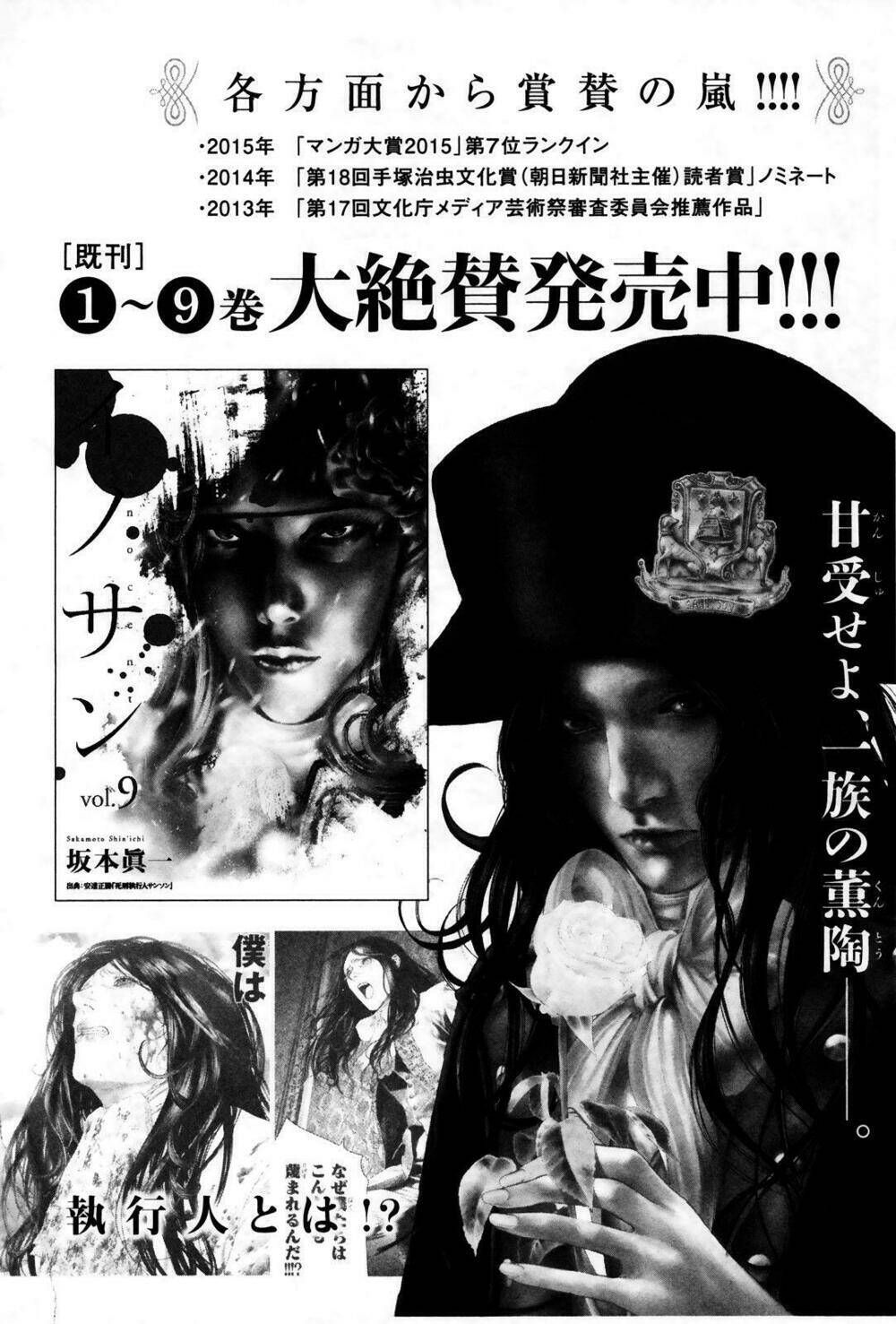 innocent rouge (innocent phần 2) chapter 6 29