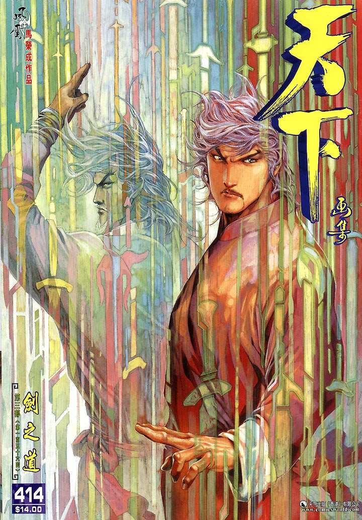 phong vân chapter 414 1