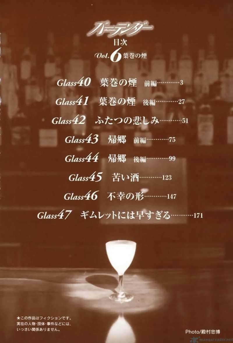 bartender chapter 40 4