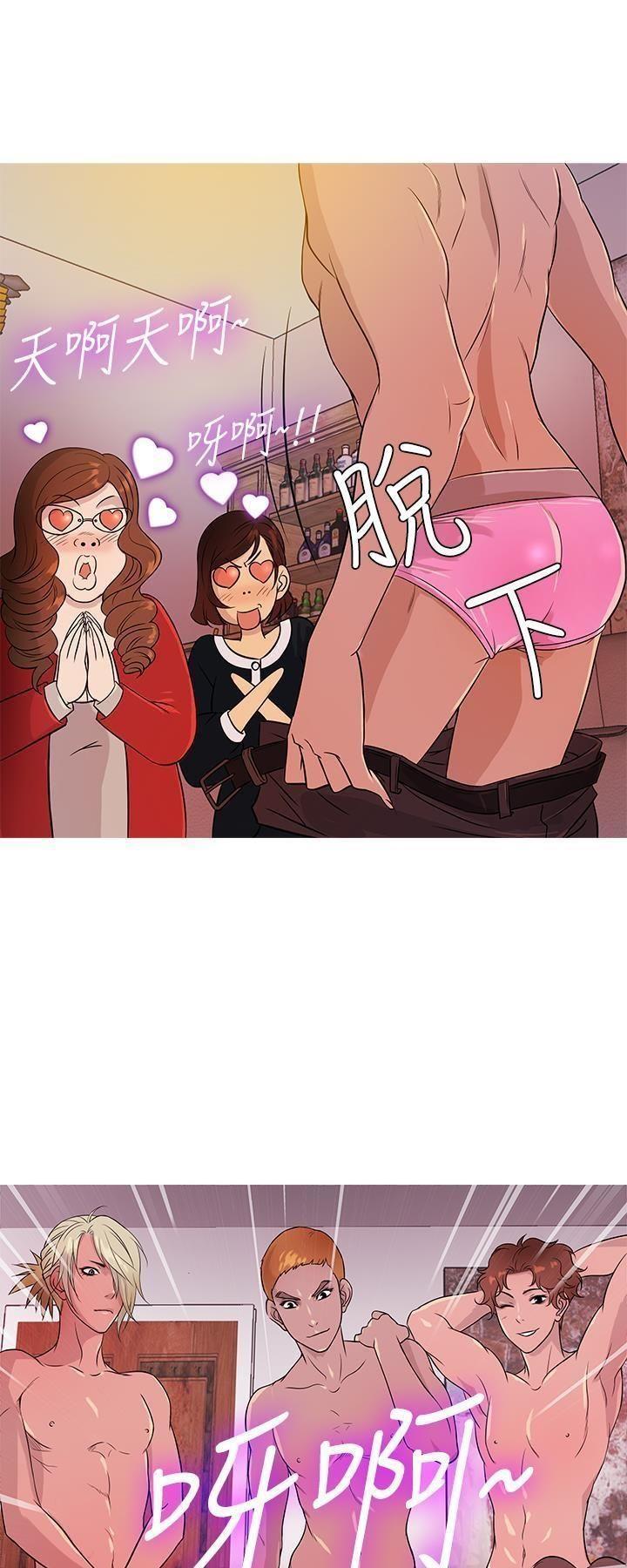 thiên đường chapter 16 18