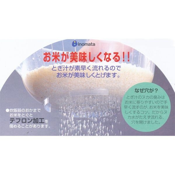 Thau Rổ Vo Gạo Thông Mình Japan + Tặng Gói Hồng Trà Sữa Maccaca