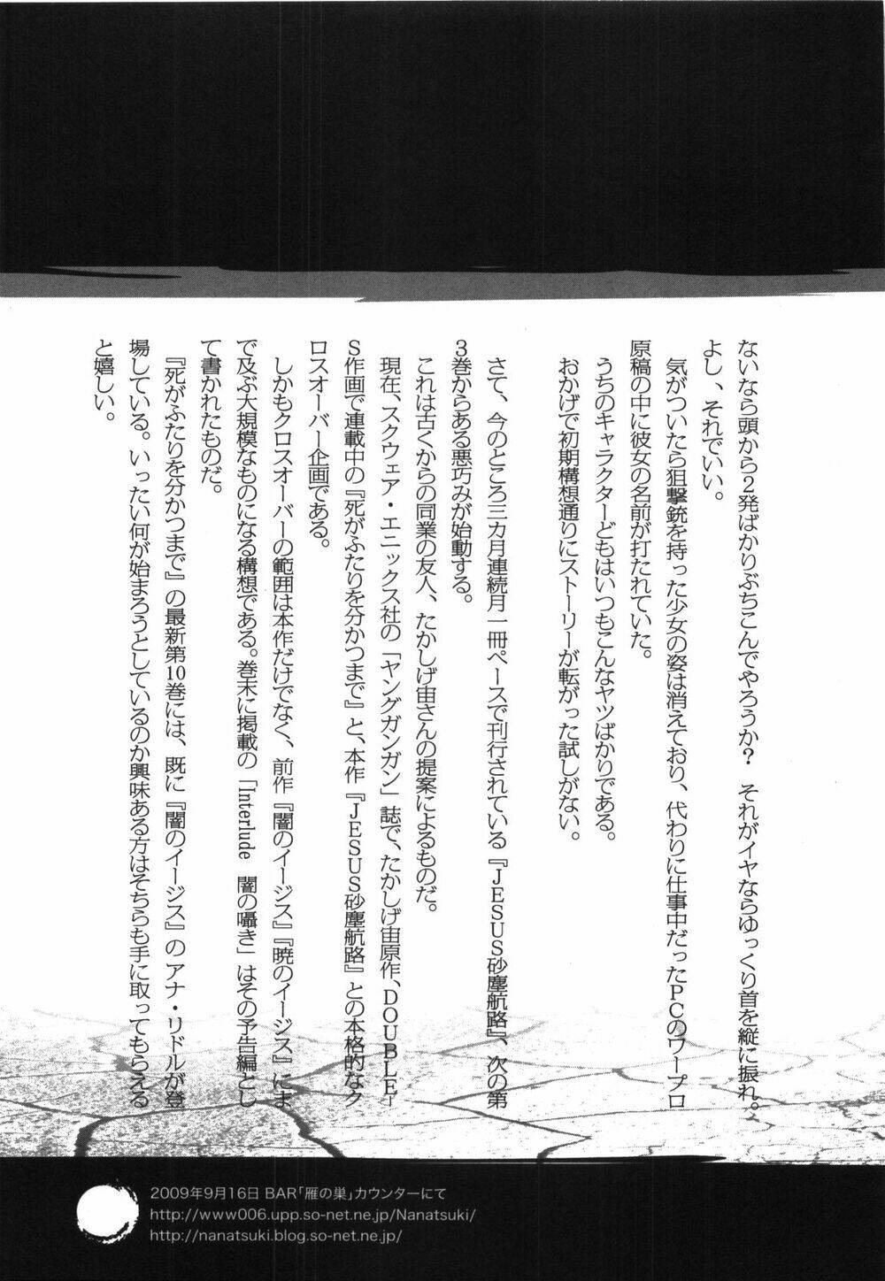 jesus - sajin kouro chapter 22.5 10