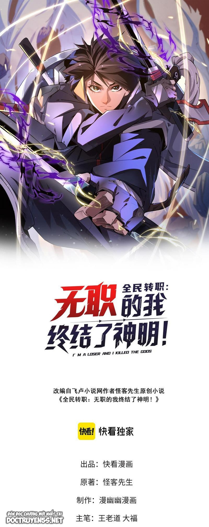 toàn dân chuyển chức: không có chức ta kết thúc thần minh chapter 46 2