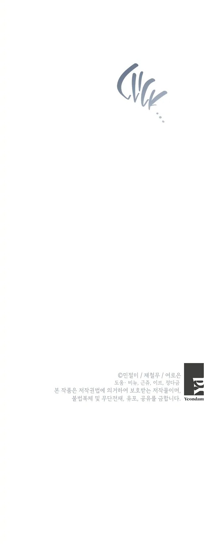 đừng đến cửa hàng của ác nữ phản diện chapter 51 53