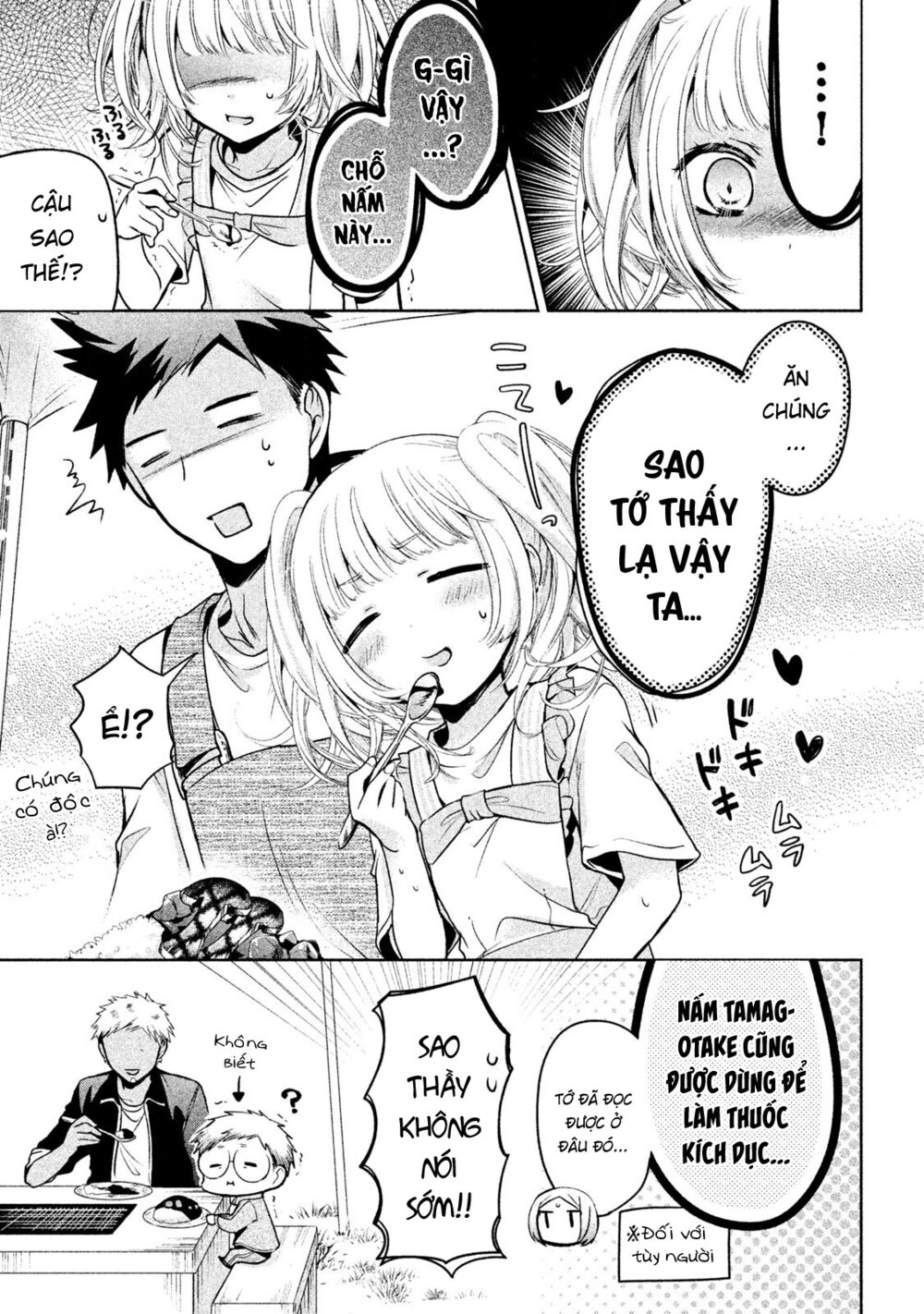 amachin wa jishou chapter 16 27