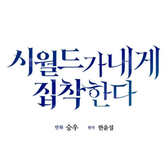 gia đình chồng bị ám ảnh bởi tôi chapter 124.1 28