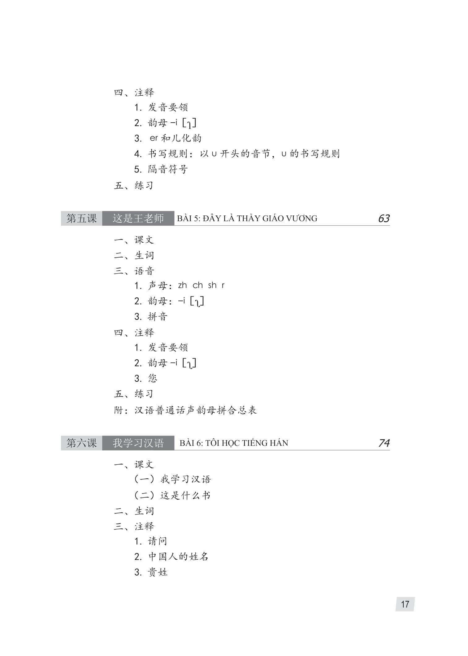 Sách - Giáo Trình Hán Ngữ 1 - Tập 1 - Quyển Thượng (Phiên Bản 3) (Tái Bản 2025)