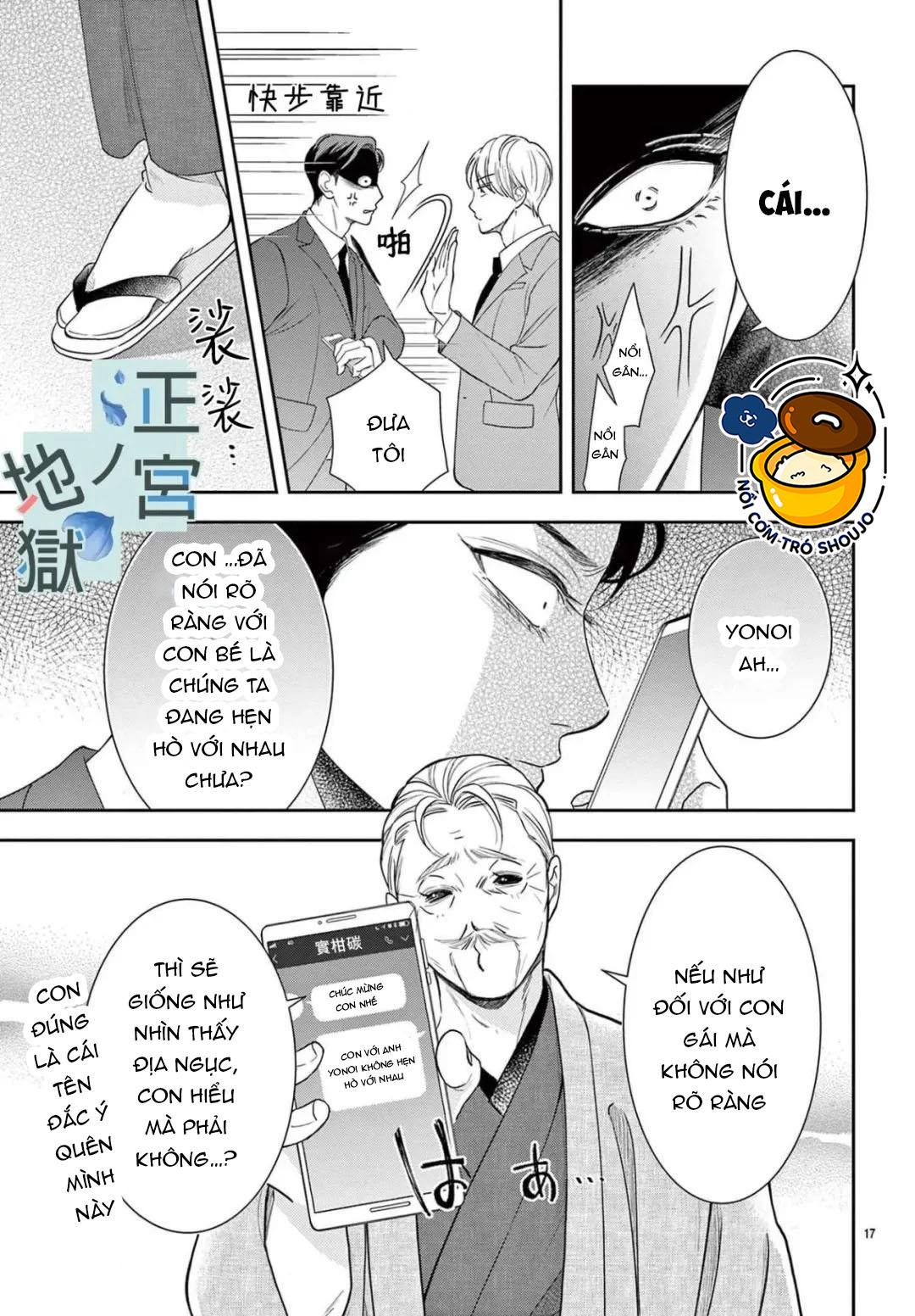 địa ngục ngọt ngào của yonoi tsukihiko chapter 9.1 18