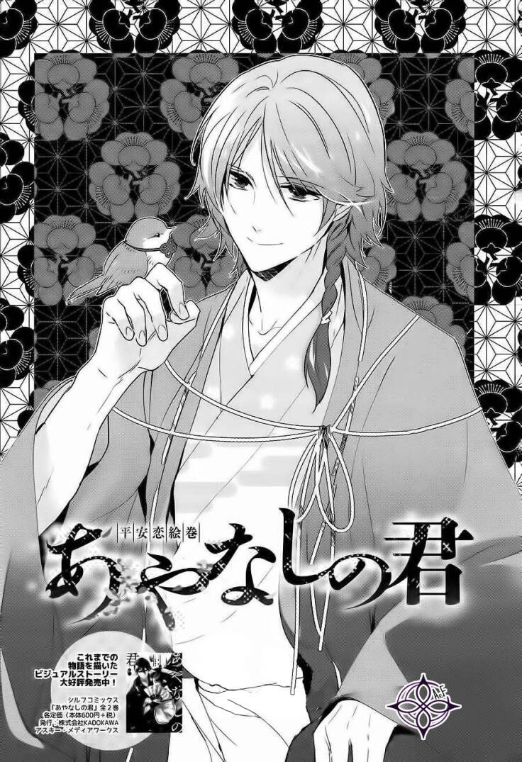 heian koi emaki chapter 3 6