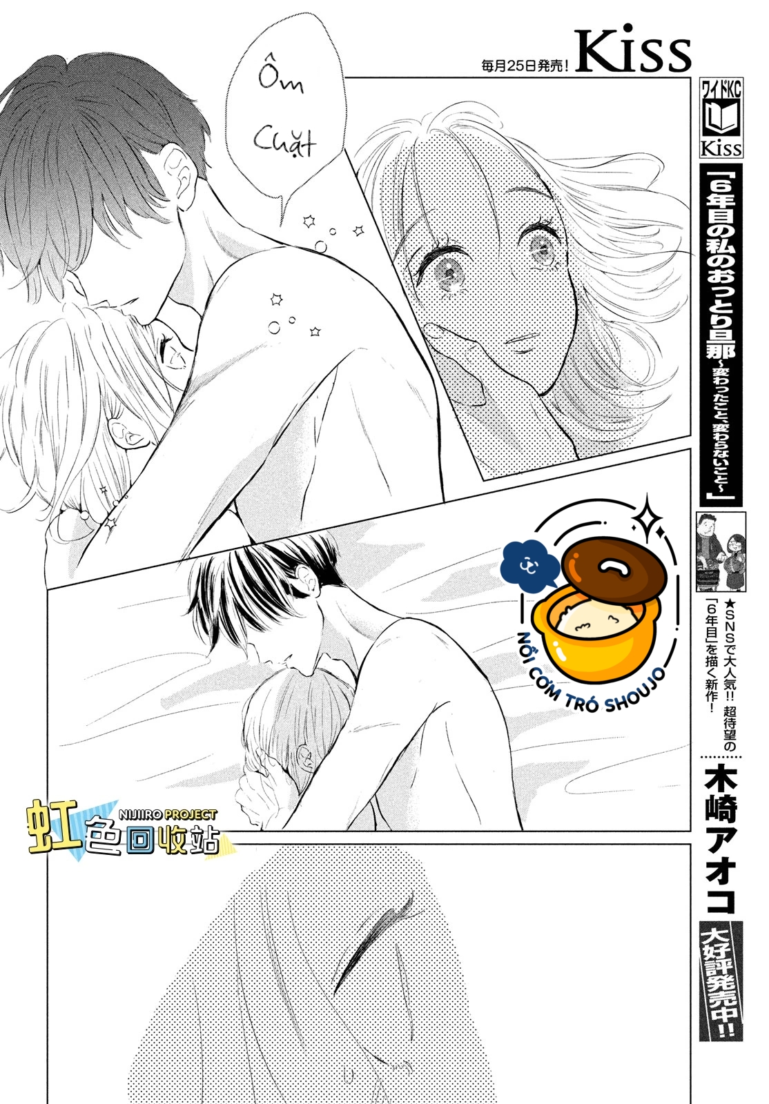 anh trai độc ác chapter 3 30