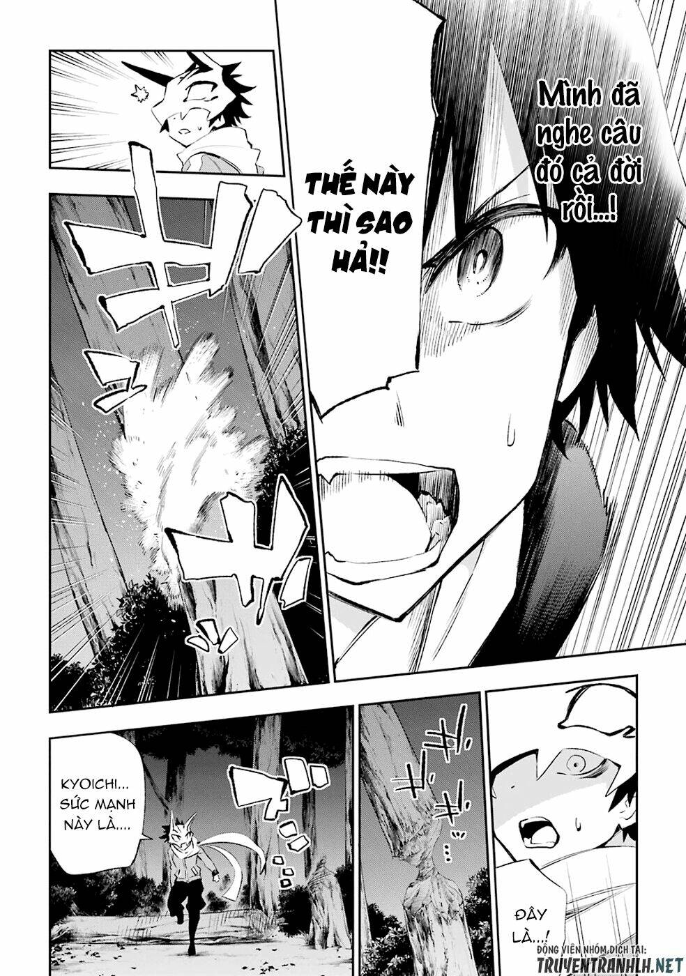 urami koi, koi, urami koi chapter 32 6