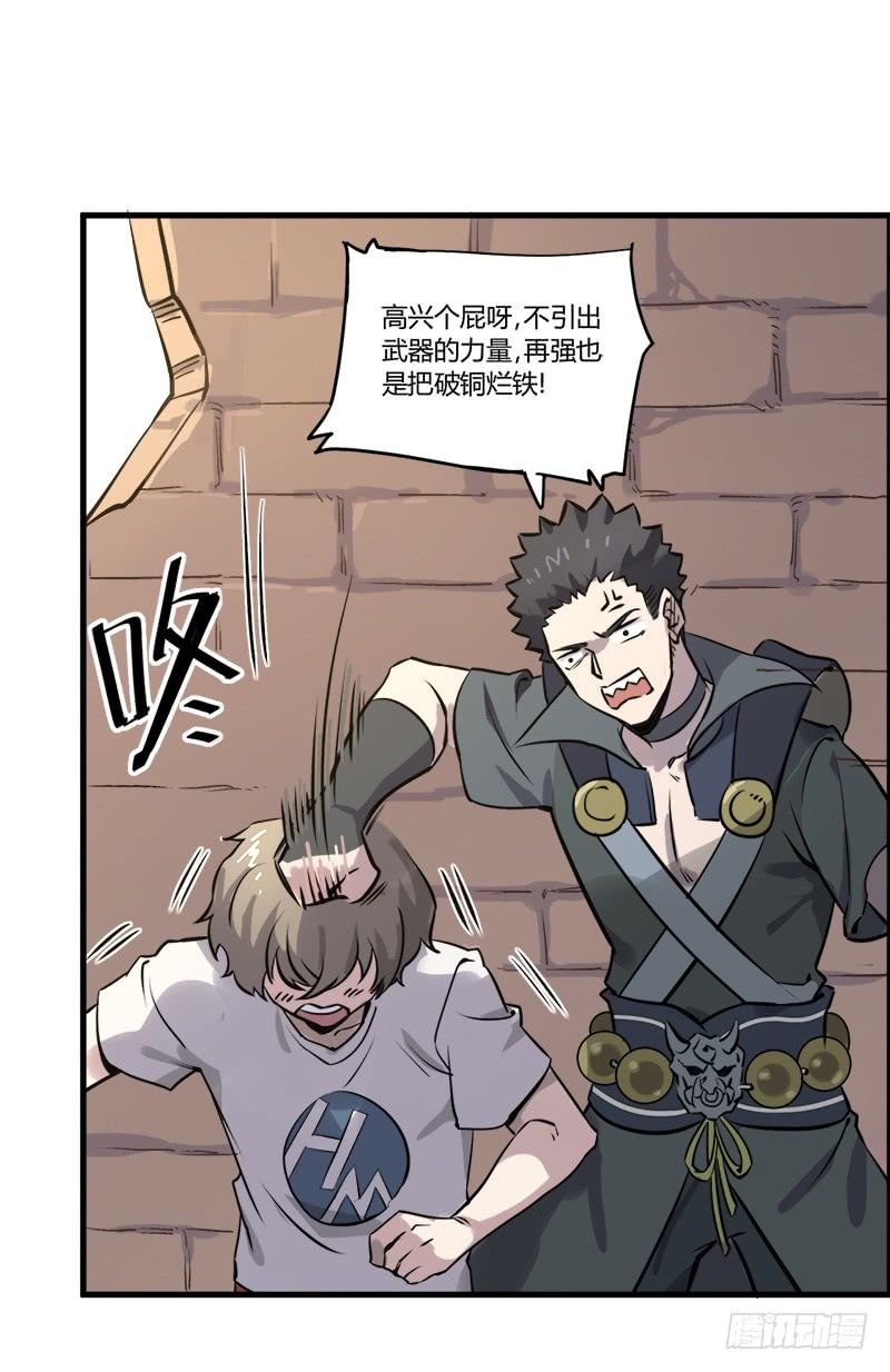 thí thần chi lộ chapter 9 16