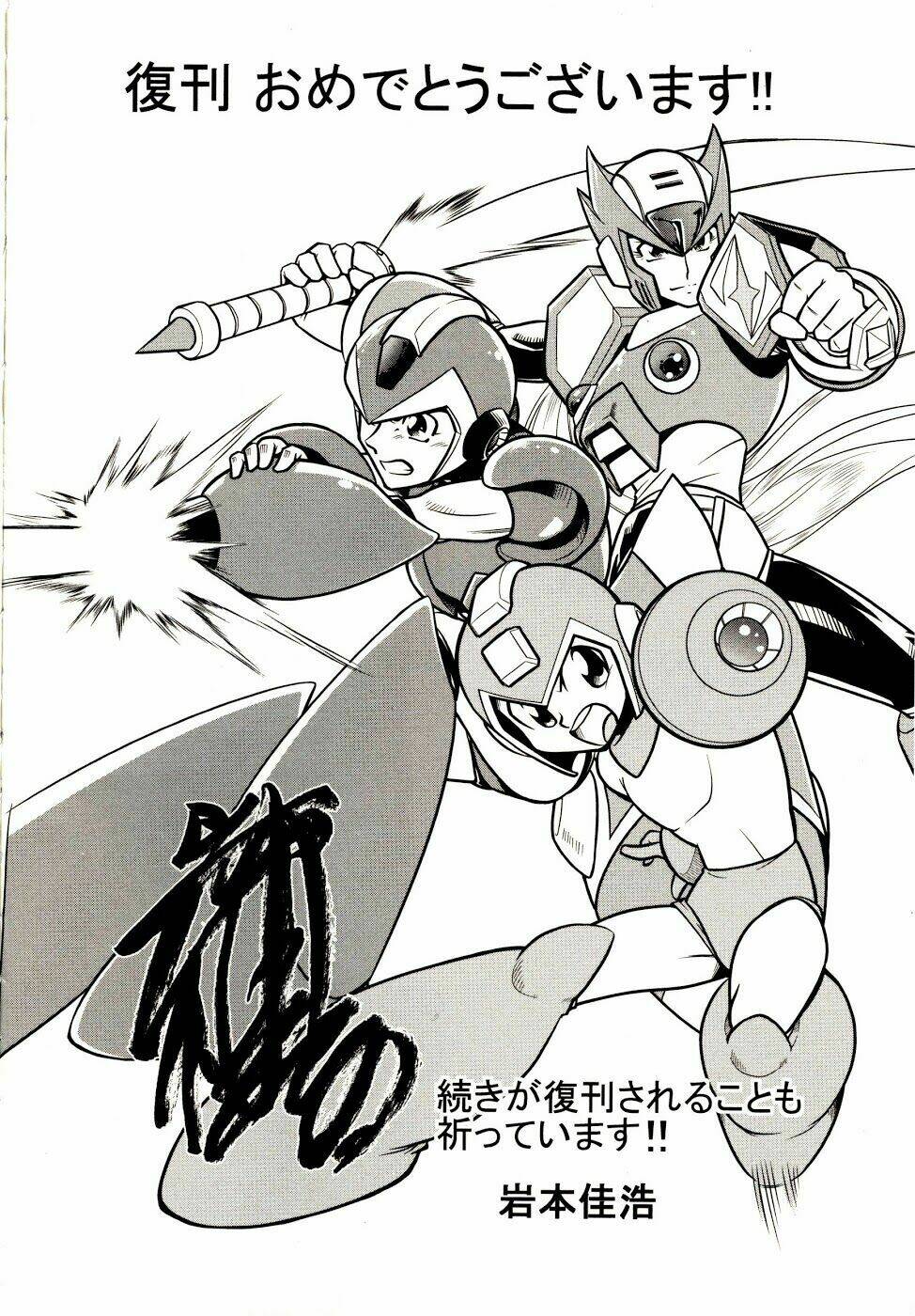 rockman: series chapter 14 4