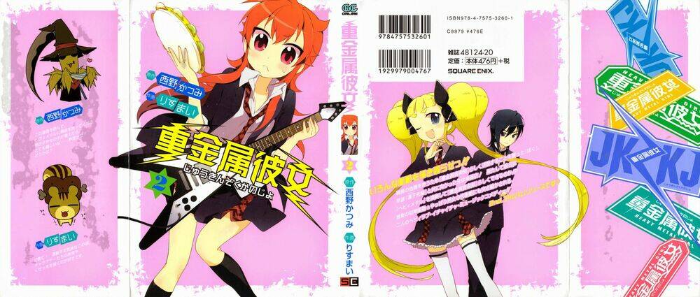 juukinzoku kanojo chapter 9 2