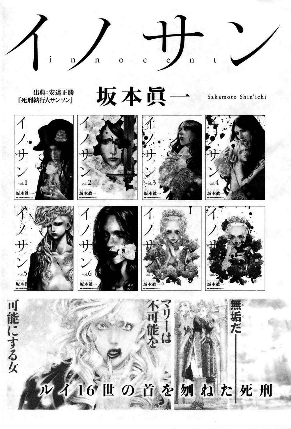 innocent rouge (innocent phần 2) chapter 6 30