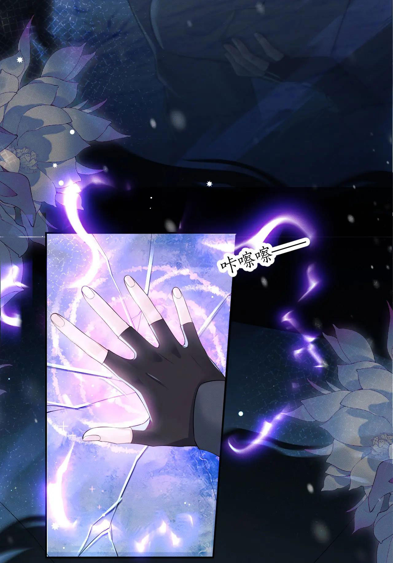 husky và sư tôn mèo trắng chapter 47 33