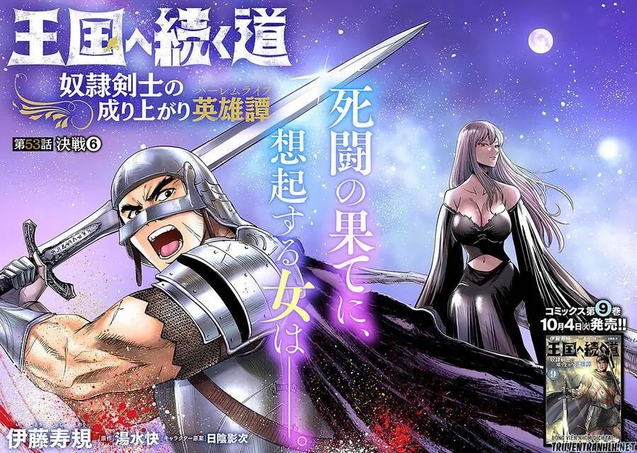 hành trình chịch dạo của của máy dập cổ đại chapter 54 2