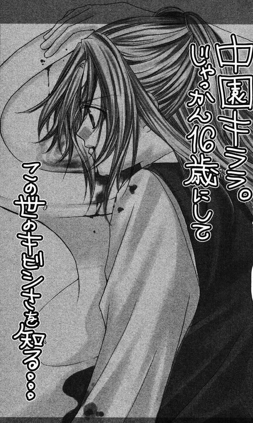 love celeb chapter 1 6