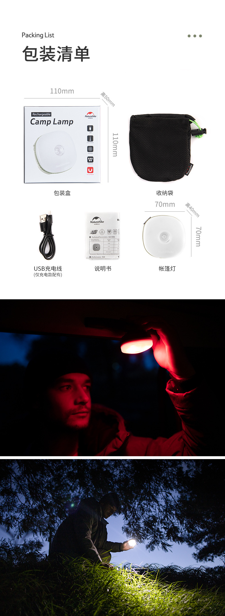 Đèn lều sạc USB dành cho NatureHike NH16D300-C