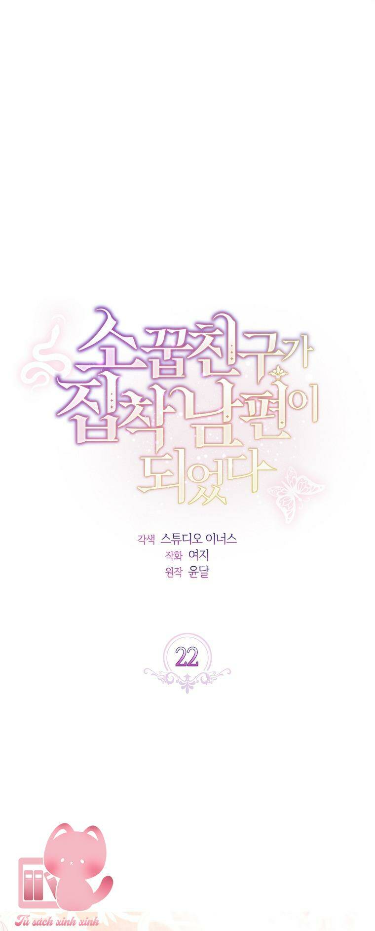 từ trúc mã hóa thành ông xã chapter 22 13