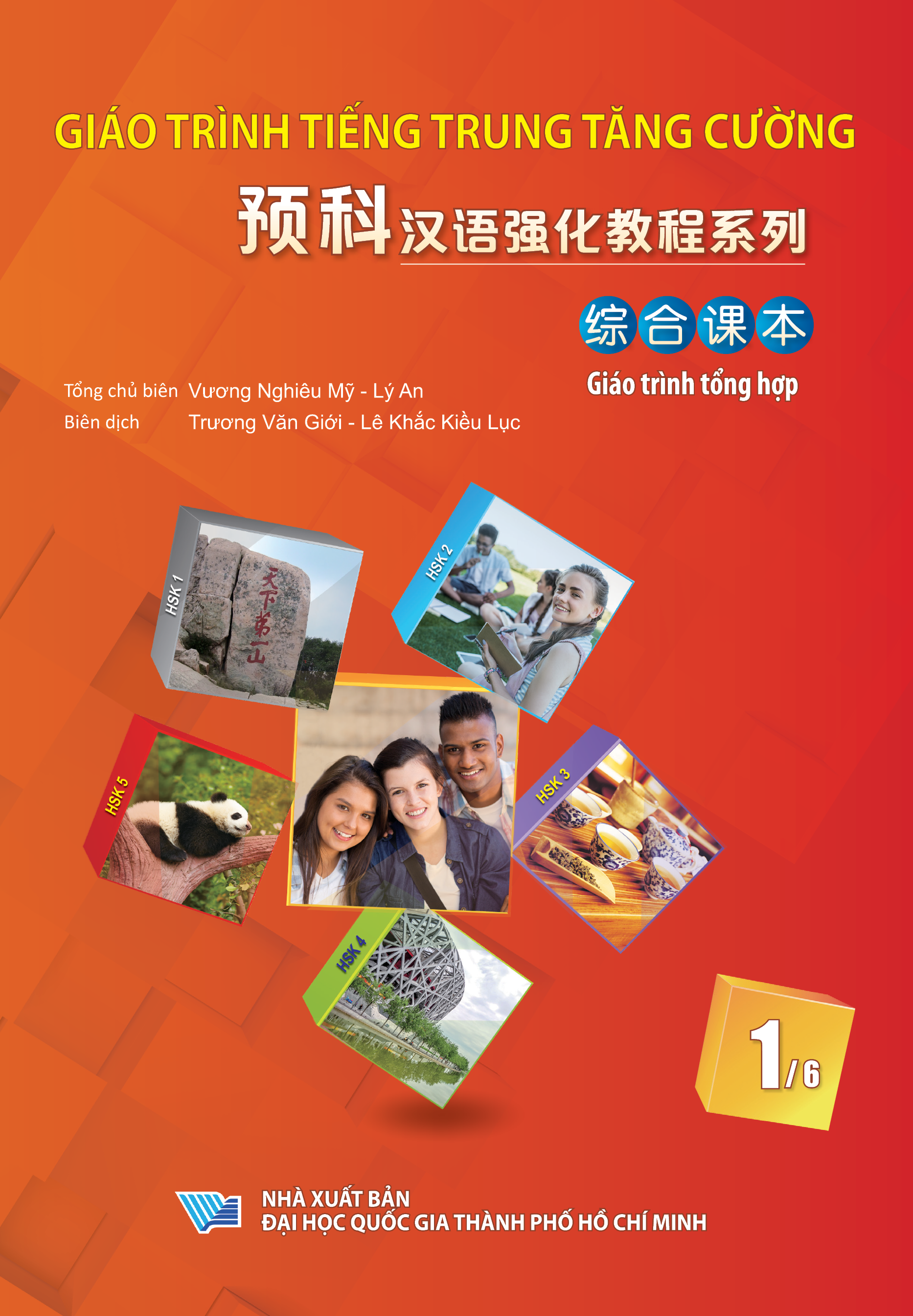 Giáo Trình Tiếng Trung Tăng Cường  - Giáo Trình Tổng Hợp 1