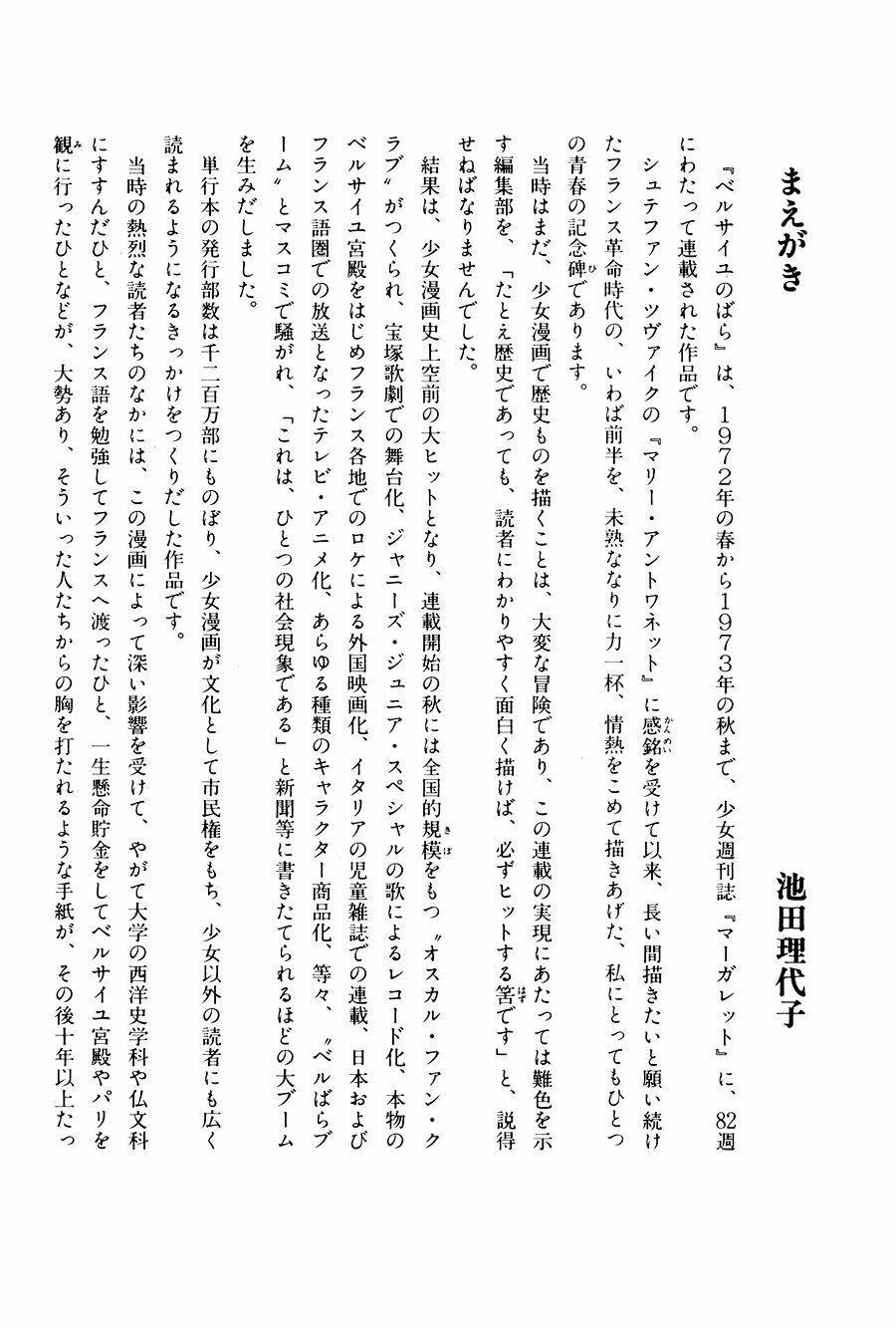 versailles no bara chapter 1 13