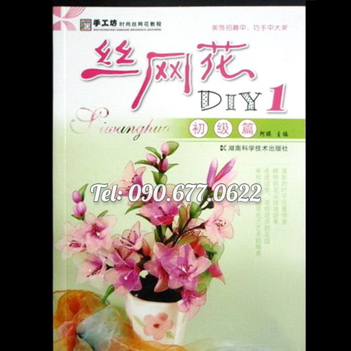 Sách hướng dẫn làm hoa voan - Mã số 1376