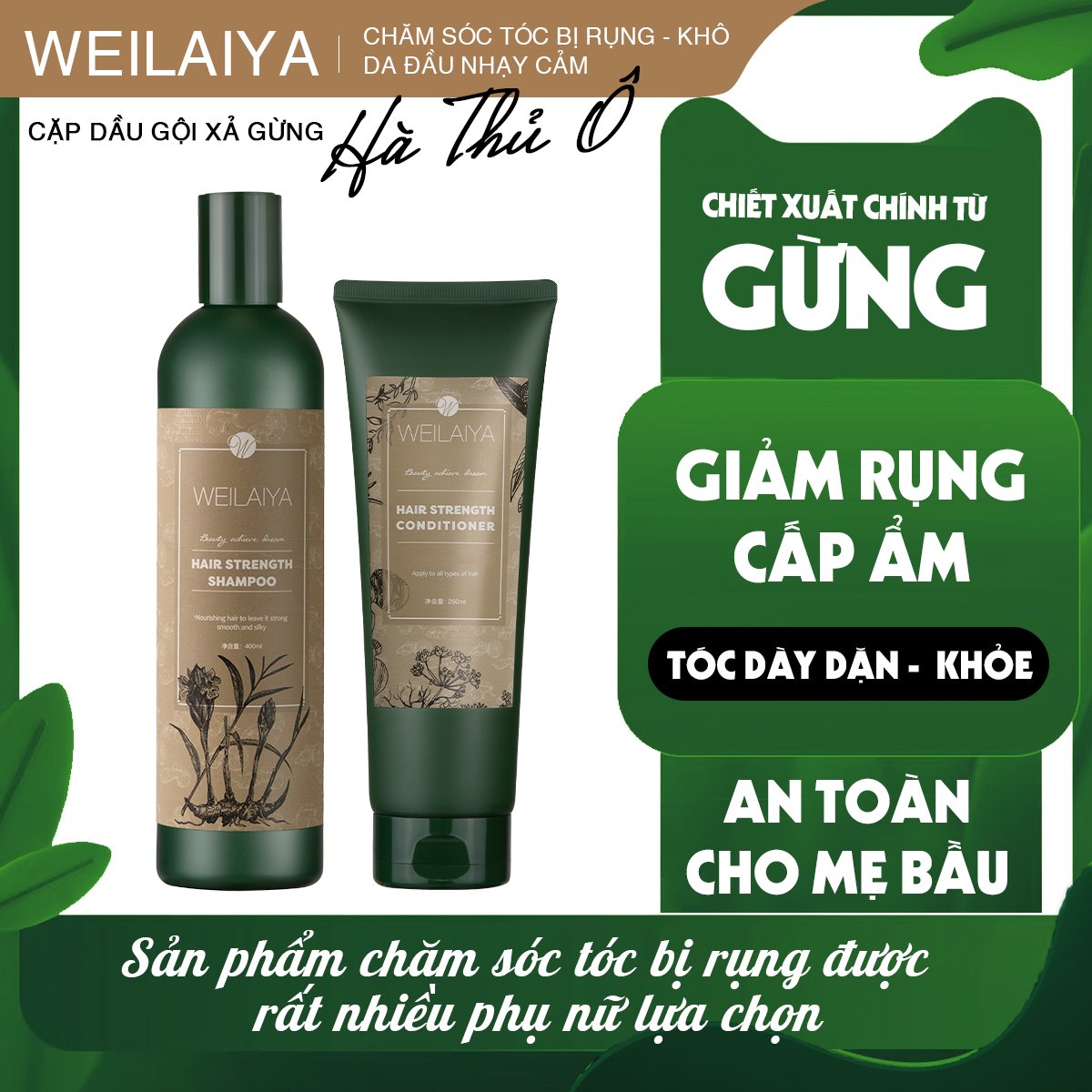 Cặp dầu gội xả Weilaiya gừng hà thủ ô giúp mọc tóc, suôn mượt 650ml