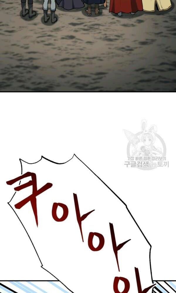 ngôi nhà kết nối với hầm ngục chapter 34 10